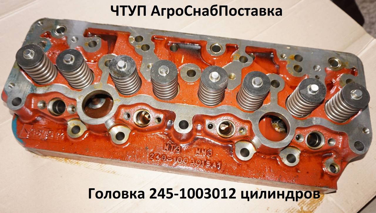 Головка 245-1003012 цилиндров