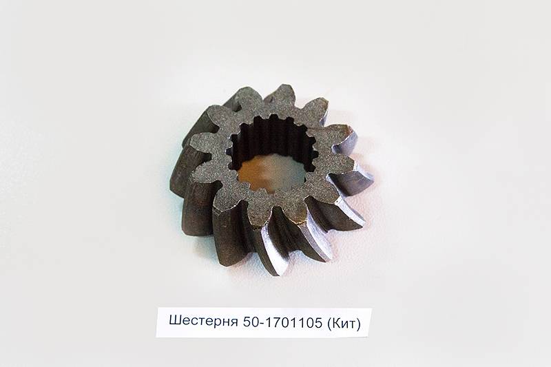 Шестерня 50-1701105-Б (Кит)